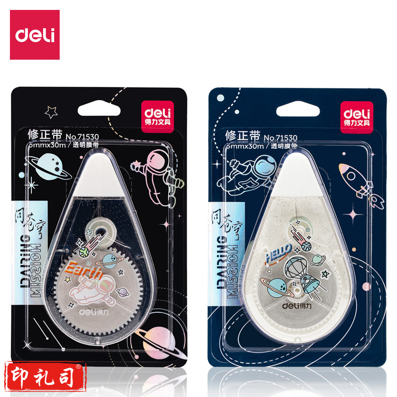 得力71530(中国航天)修正带_5mmx30m膜带(混)(卡)