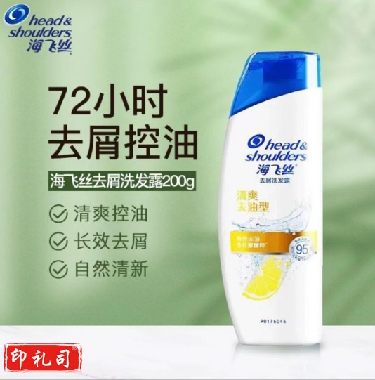 海飞丝去油洗发水去屑洗发露200ml
