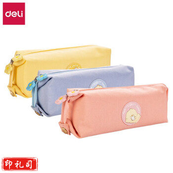 得力(deli)66964 粉享季双面方形笔袋(颜色可选)