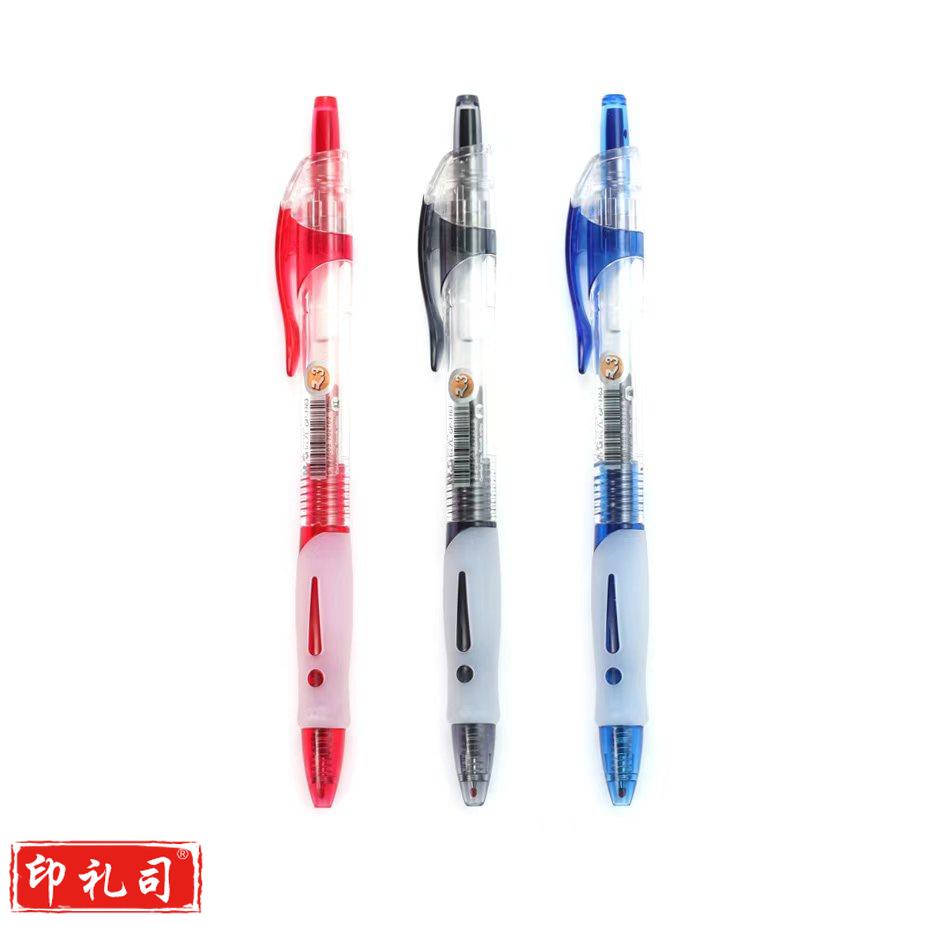 晨光中性笔水笔按动子弹头签字笔0.5 黑 GP1163