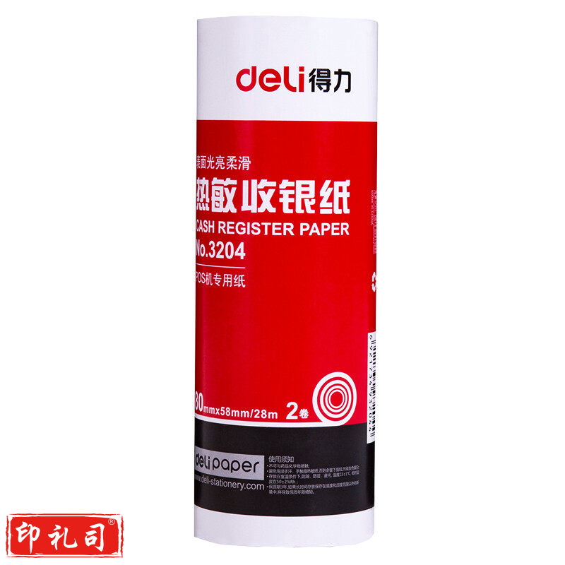 得力(deli) 3204 热敏收银纸 80mm*58mm*28米 白 2卷/筒.