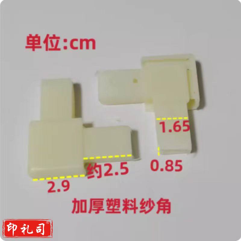  加厚款乳白色新铝合金塑钢纱窗角老式内置塑料角码直角90度门窗弹簧扇纱角件