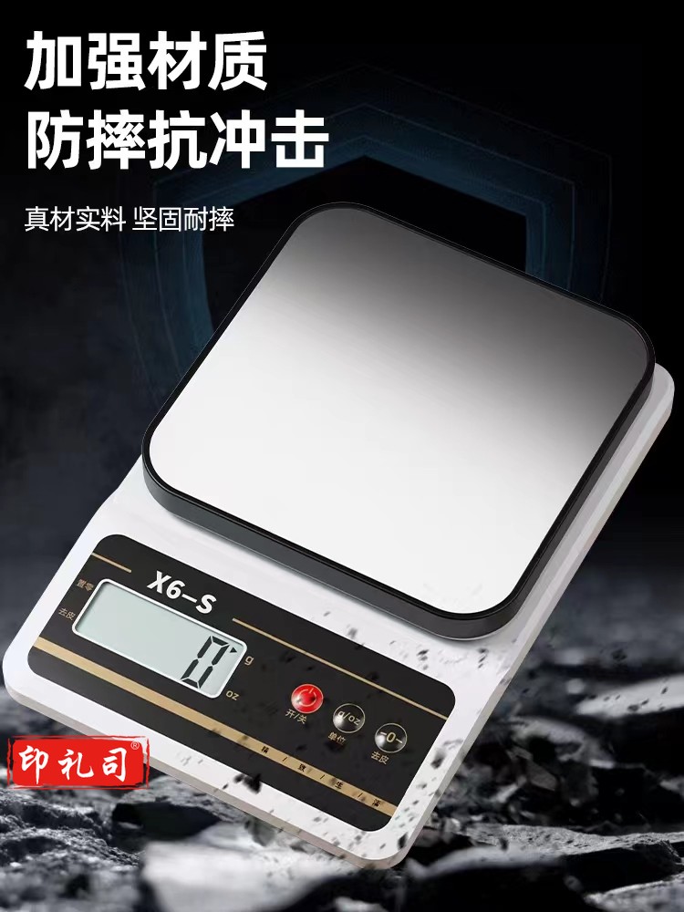  烘焙用电子秤克称 1g-10kg