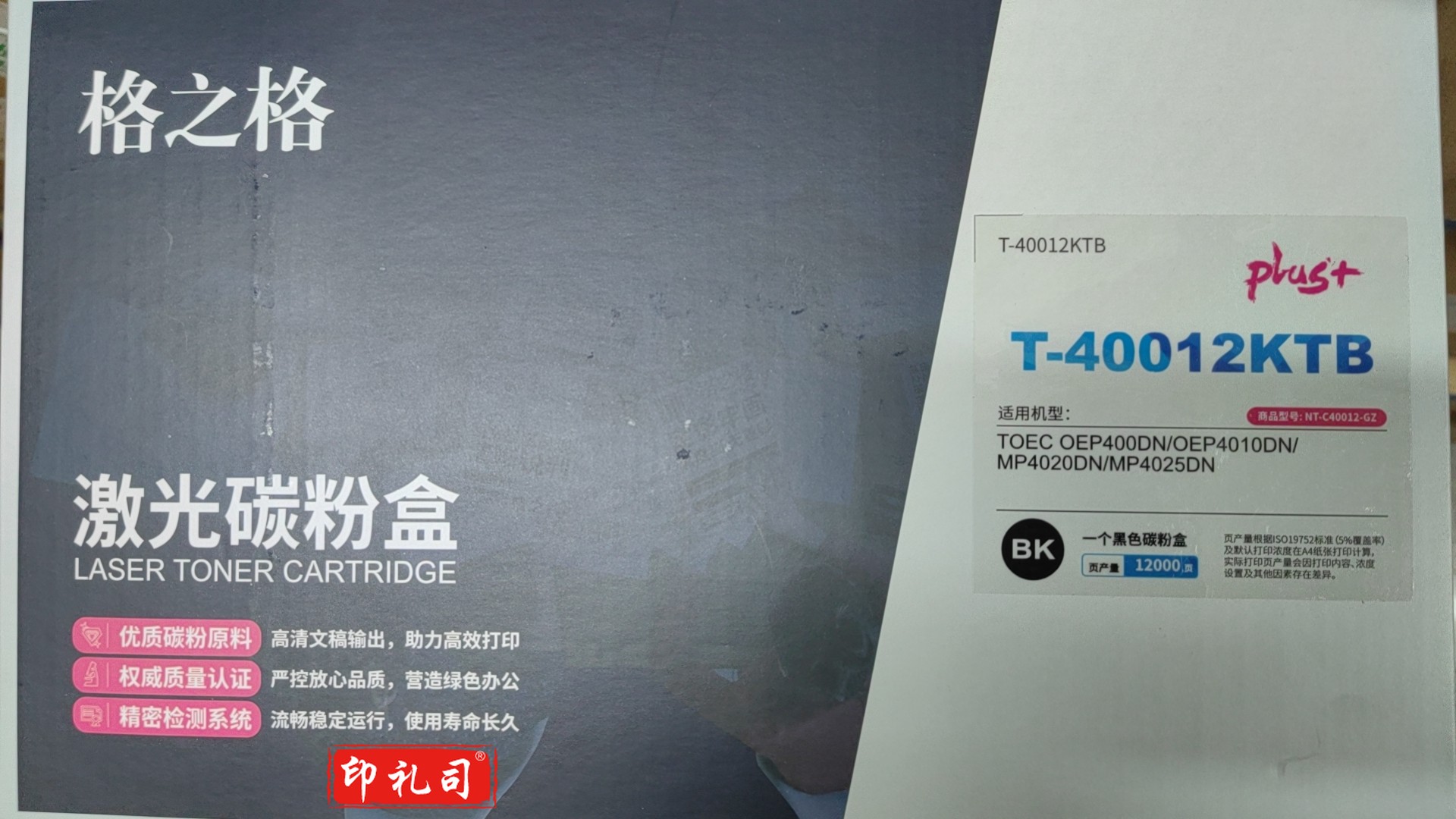 格之格T-40012KTB 12000页 适用OEP400DN 4010DN 4020DN