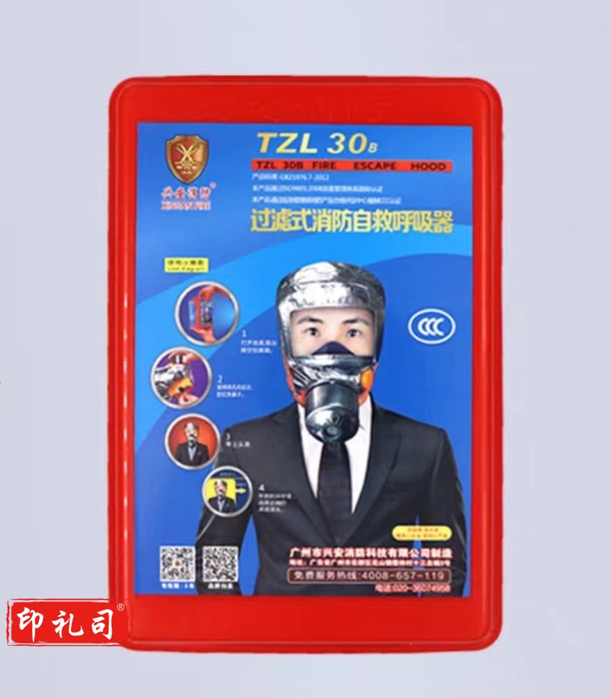 兴安消防面具新国标防毒防烟面罩家庭灭火器过滤式呼吸器