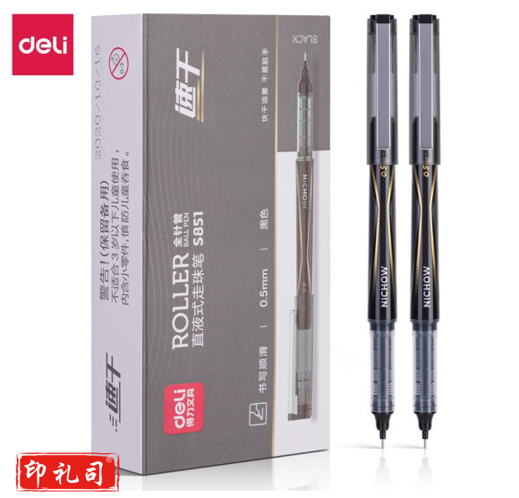 得力S851直液式走珠笔0.5mm全针管(黑)(12支/盒 单位：支)