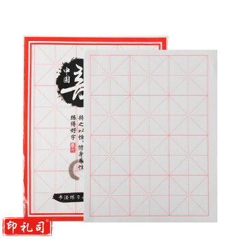 晨光(M&G)书法练习用纸-米字格宣纸练字纸练习专用纸初学者入门套装临摹纸指导 米白/大12格/30张APY90718