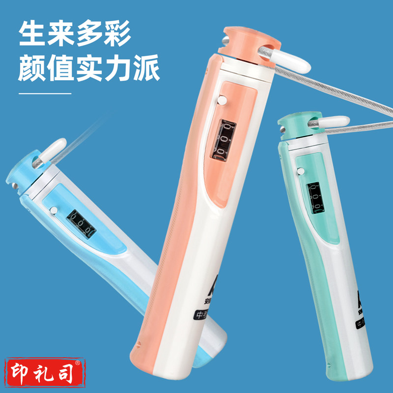 安格耐特(Agnite) F4113跳绳机械计数钢丝跳绳(混色)
