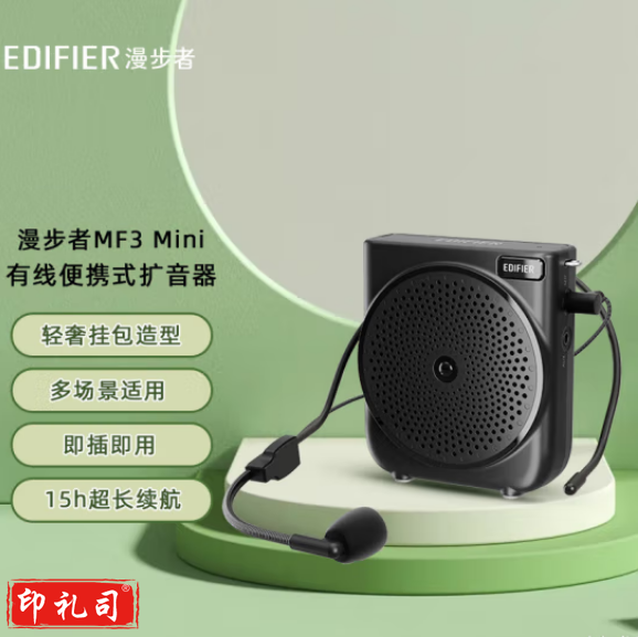 漫步者(EDIFIER)MF3 Mini有线版便携式扩音器 小蜜蜂扩音器教师专用 导游扩音器 唱戏机 暗夜黑