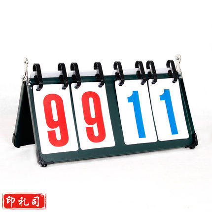 记分牌乒乓球 羽毛球 足球 排球 篮球 四位数比分牌