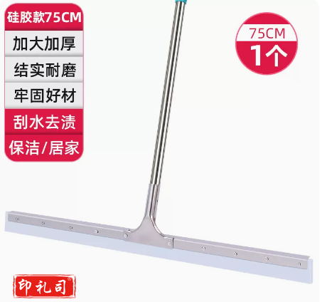 地面地板刮水器  扫水地刮  大号推水器刮地器  75cm