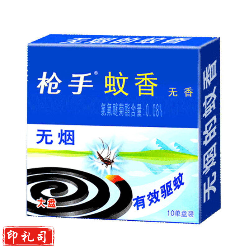 枪手蚊香盘家用室内强力灭蚊香接灰盘托架无烟蚊香无香蚊香10单圈/盒