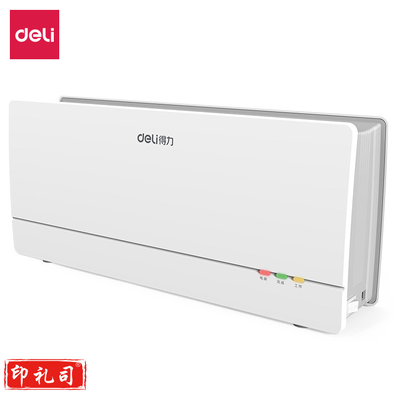 得力(deli)14672热熔装订机合同文件装订胶套机