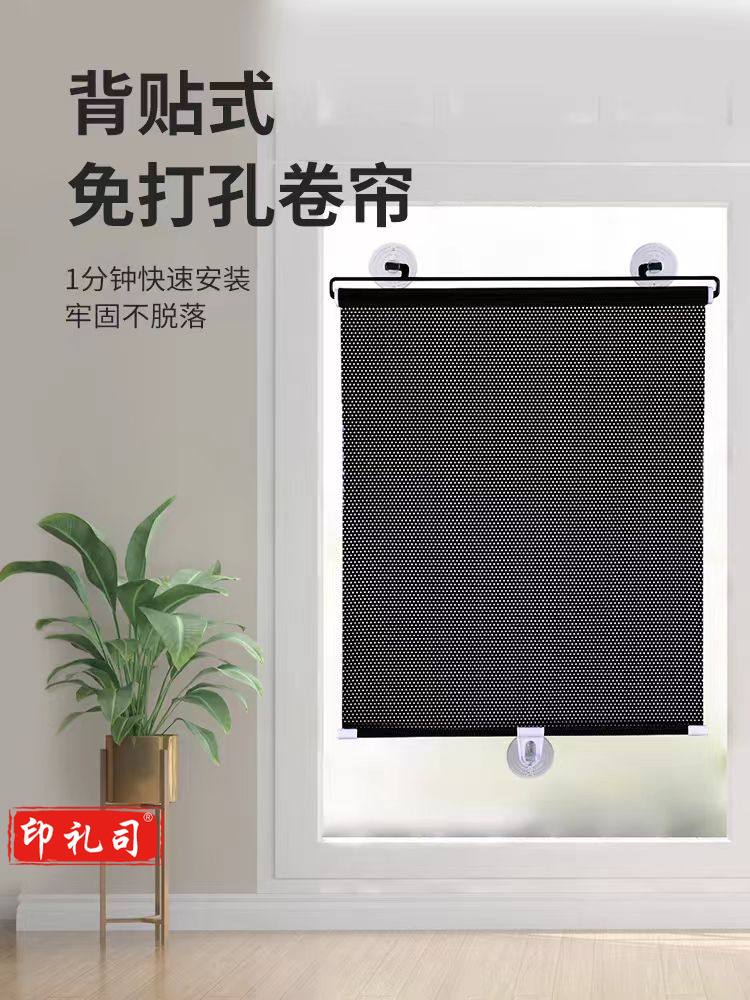  伸缩窗户玻璃遮阳卷帘遮光免打孔吸盘办公室隔热防晒帘(宽40*高60cm)