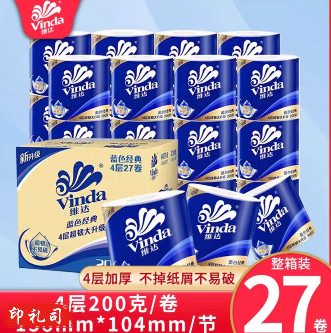 维达 卷纸 蓝色经典200克27卷 4层加厚 卫生纸 整箱