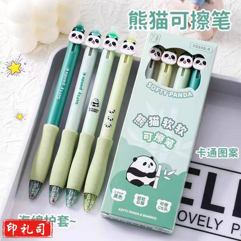 乐炫熊猫纽扣笔水笔签字笔按动可擦软握护手易擦卡通0.5黑 4支/盒