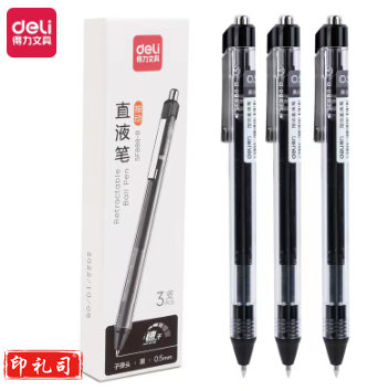 得力SF888-B按动直液笔0.5mm子弹头(黑)(3支/盒)