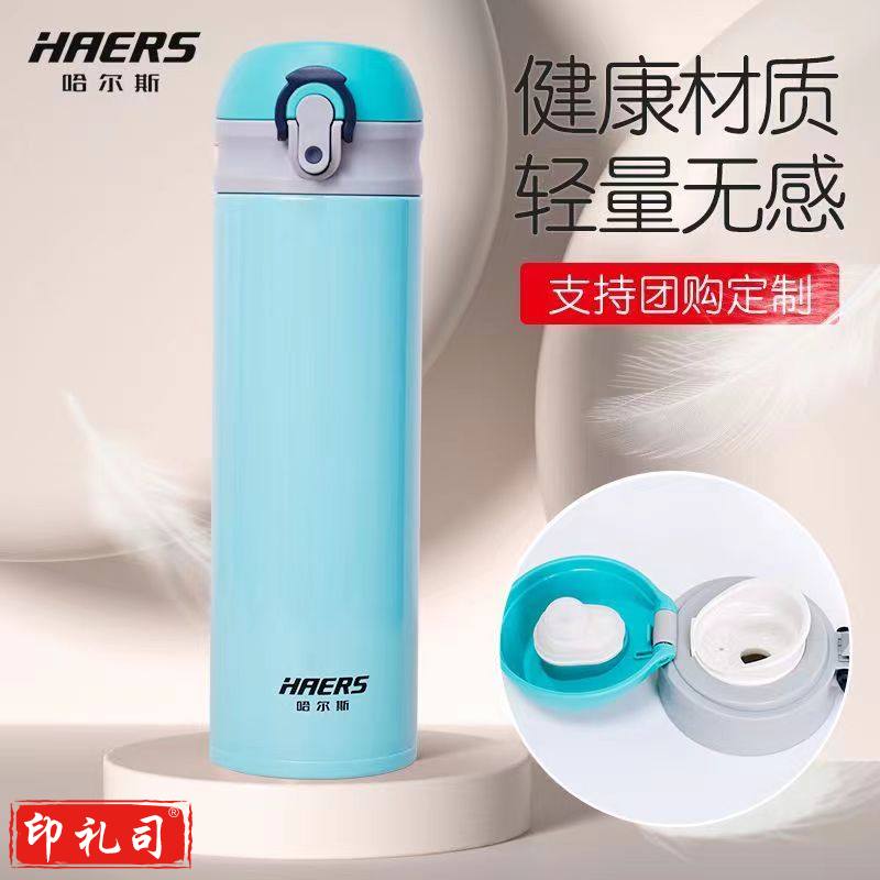 哈尔斯(HAERS)保温杯大容量弹跳杯盖304不锈钢水壶水杯 500ml