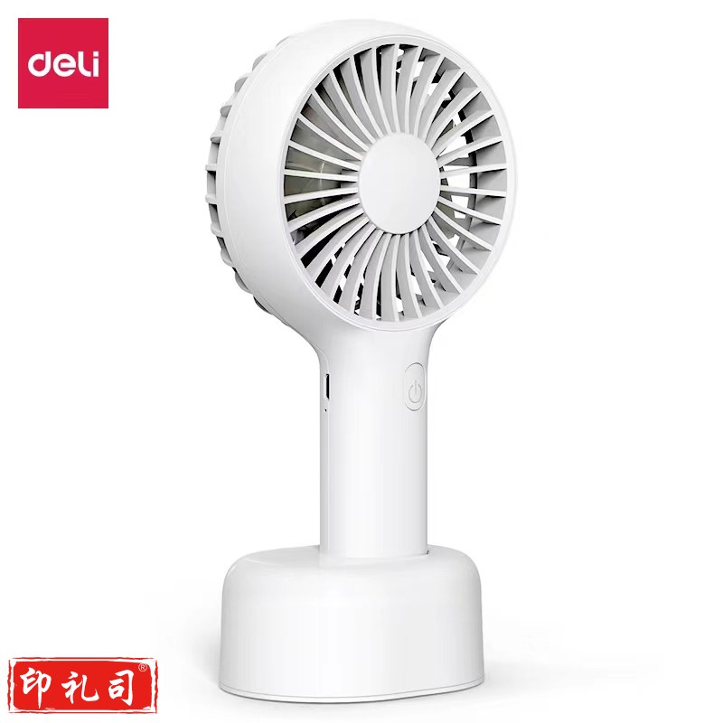 得力85811 便携风扇