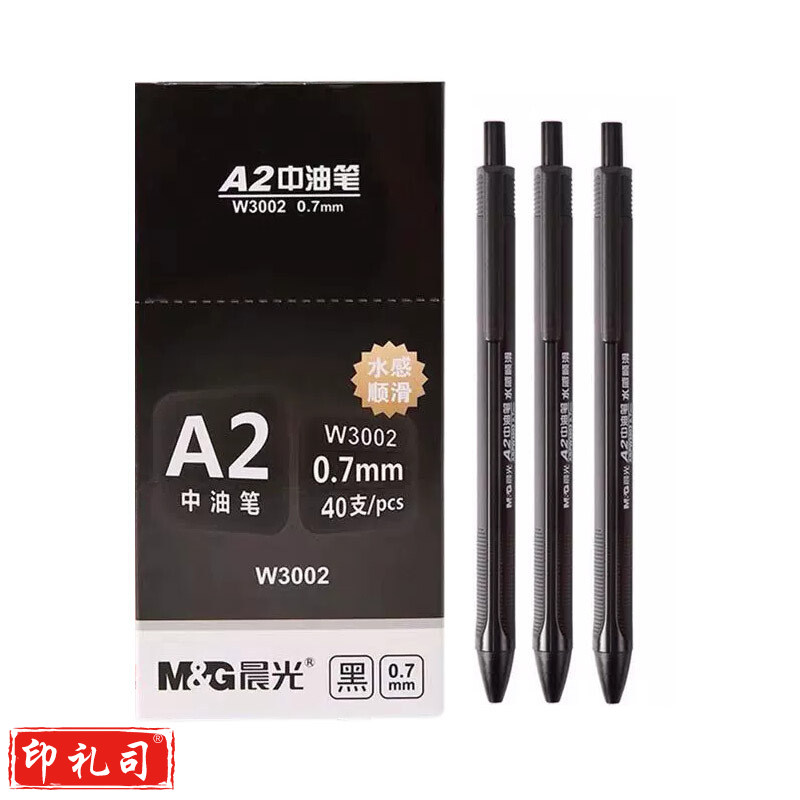 晨光 M＆G 中油圆珠笔 ABPW3002 0.7mm (黑色)