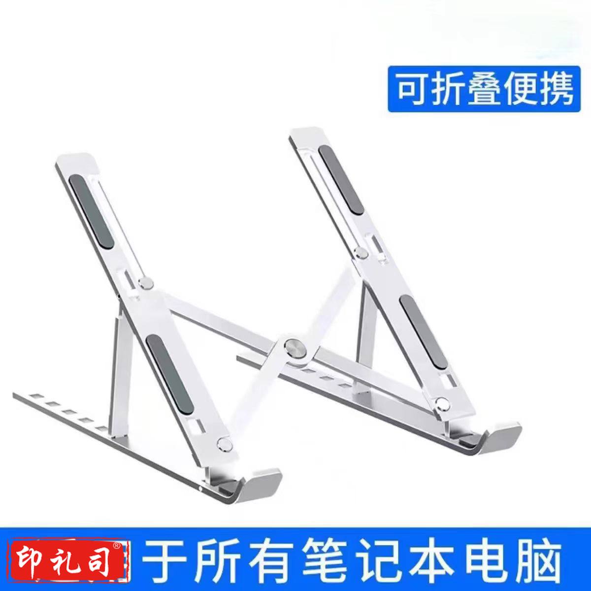 铝合金笔记本电脑支架可调节 可折叠便携式散热支撑架