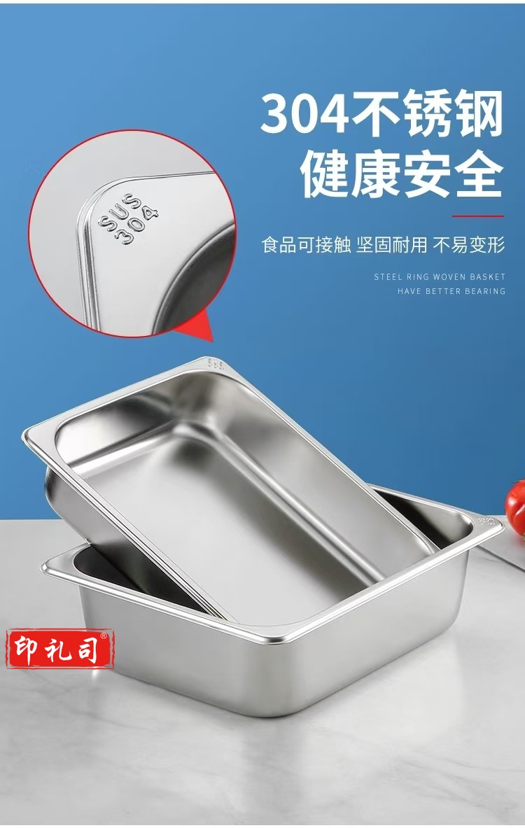 304不锈钢盘带钢印1/1份数盆食堂长方形菜盆自助餐盘 530*325*100mm