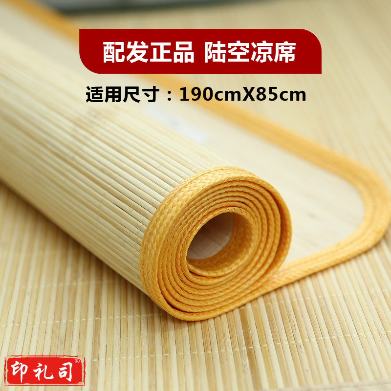  竹凉席单人 学生宿舍用竹凉席军训夏季竹席 金色包边 0.9m床 0.9m床 85*190cm