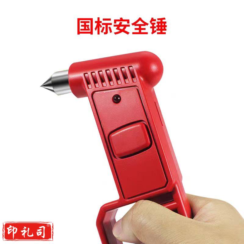  汽车安全锤 逃生锤 破窗器 多功能声光报警 Q5国标安全锤