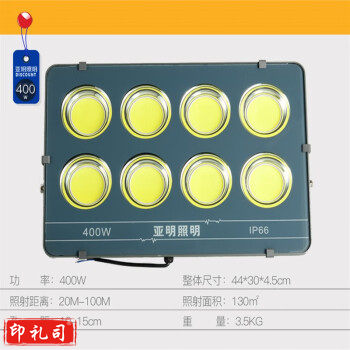 亚明LED投光灯户外防水芯400W工厂房车间工程工地照明探照方射灯