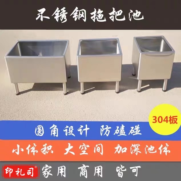  不锈钢304墩布池水槽盆80*41*50