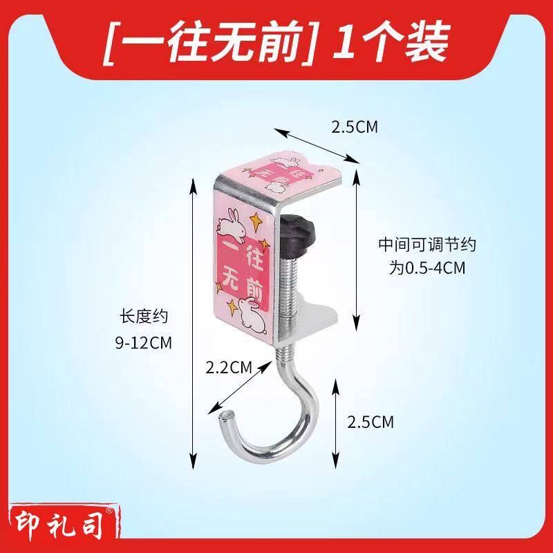 挂钩桌面可移动调节便携挂包器宿舍课桌边强力挂包钩 一往无前