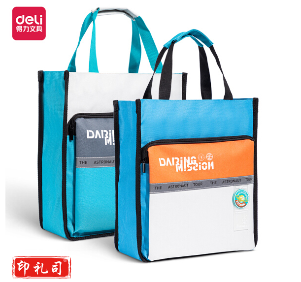 得力73211亮潮多功能航天补习袋(混)(只)颜色随机