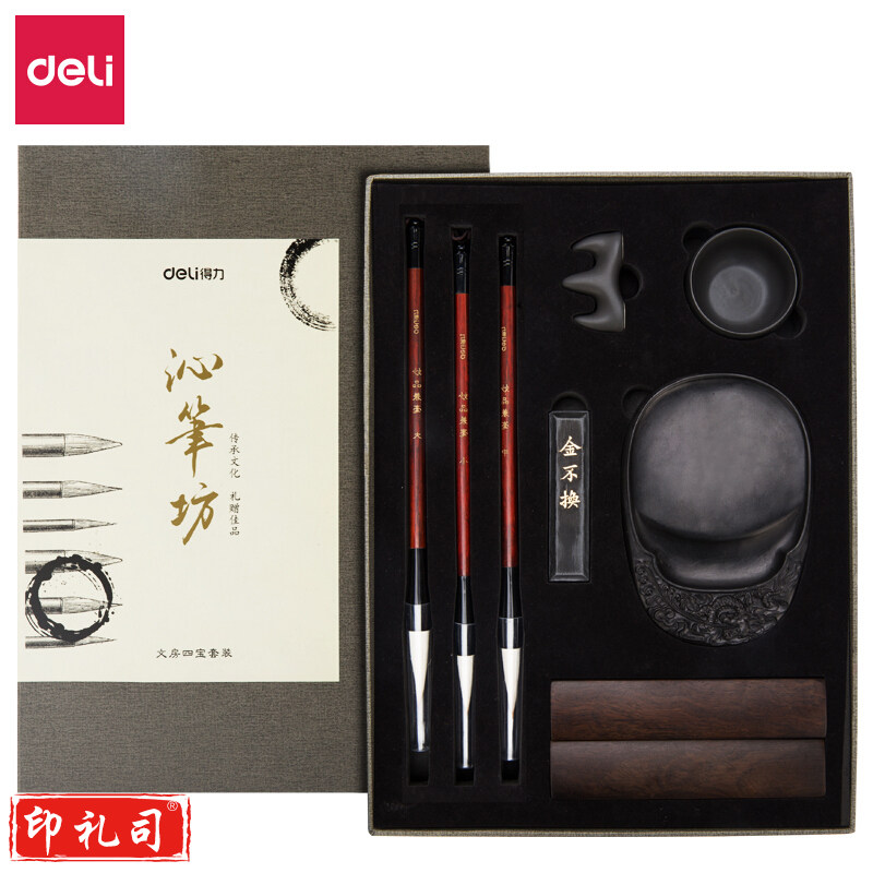 得力 74289 文房四宝毛笔书法套装(毛笔/墨锭/石砚/笔搁/水碗/镇尺)(套)