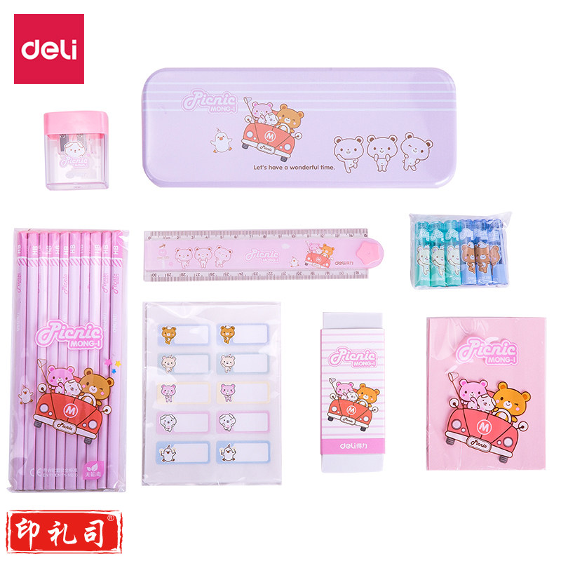 得力68891B文具礼盒套装(红)