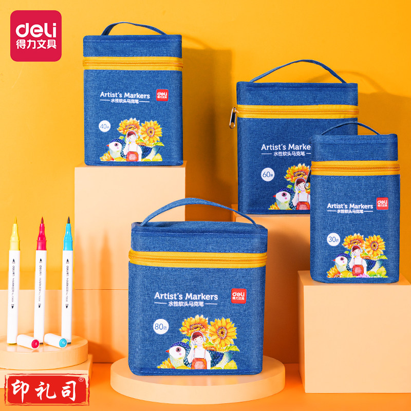 得力(deli)70808-60色儿童马克笔套装文具