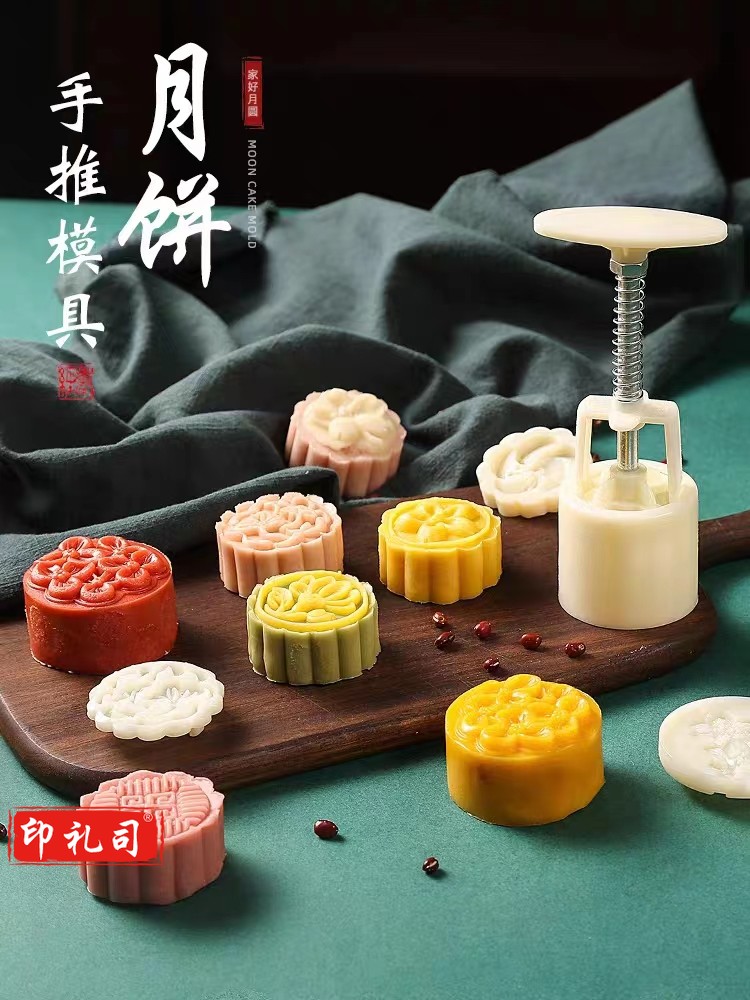  月饼模具手压式糕点冰皮烘焙模具一模4片