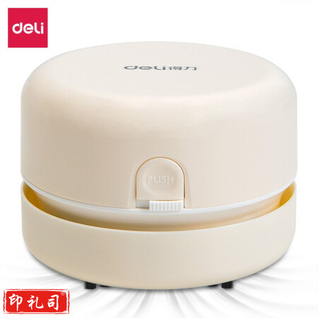 得力18880 米白圆形 强吸力桌面吸尘器 迷你键盘除尘清洁助手 橡皮屑清洁器 5号电池