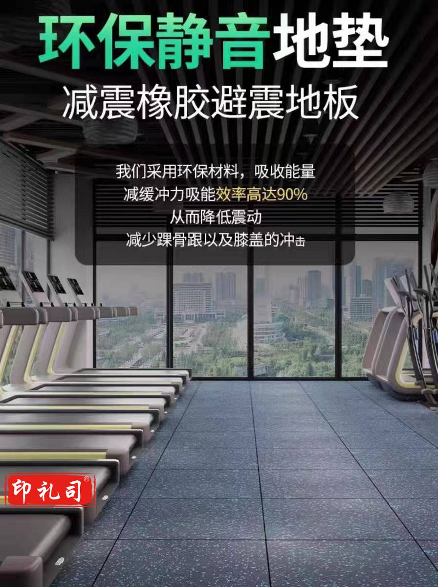 健身房地势杠铃垫子学校功能性塑胶地胶垫隔音减震橡胶地板 50*50*1.5cm