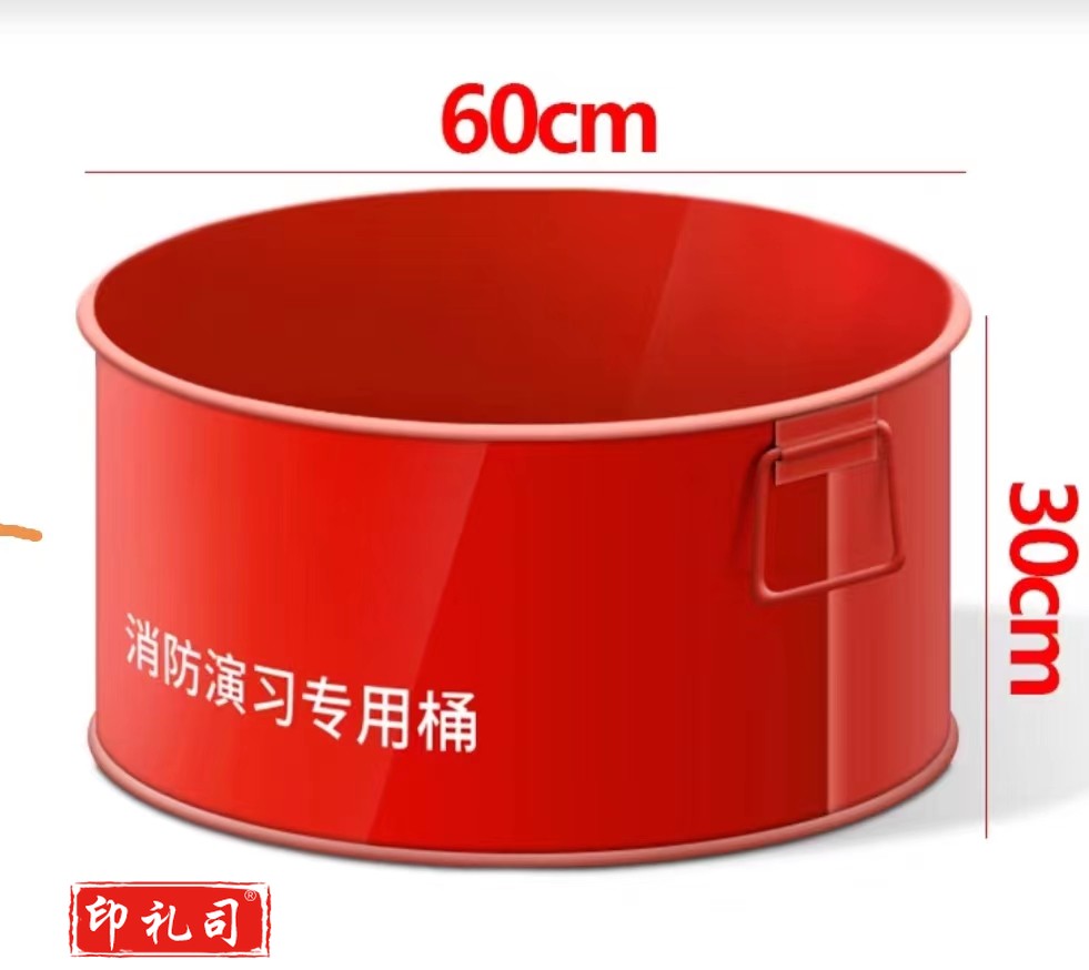 消防演习桶 红色桶无盖 加厚大容量消防训练桶