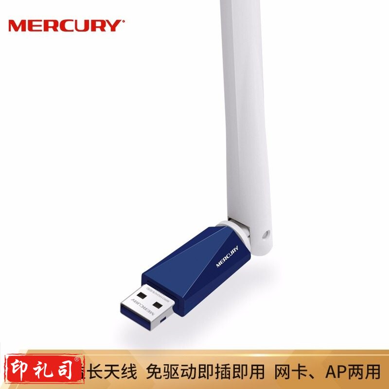 水星(MERCURY)MW310UH免驱动 USB无线网卡300M
