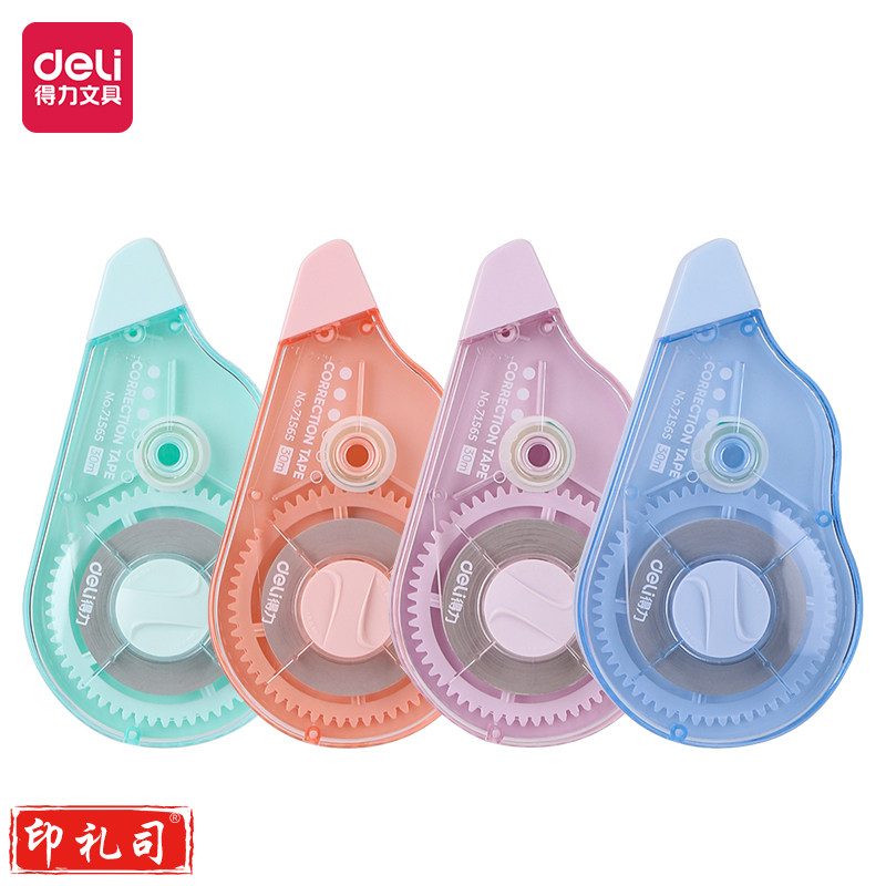 得力(deli)71565马卡龙5mm*30m修正带(混)(个)