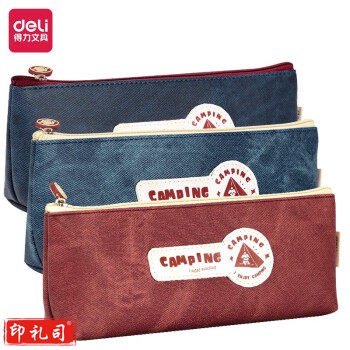 得力(deli)66976 粉享季双面方形笔袋(颜色可选)