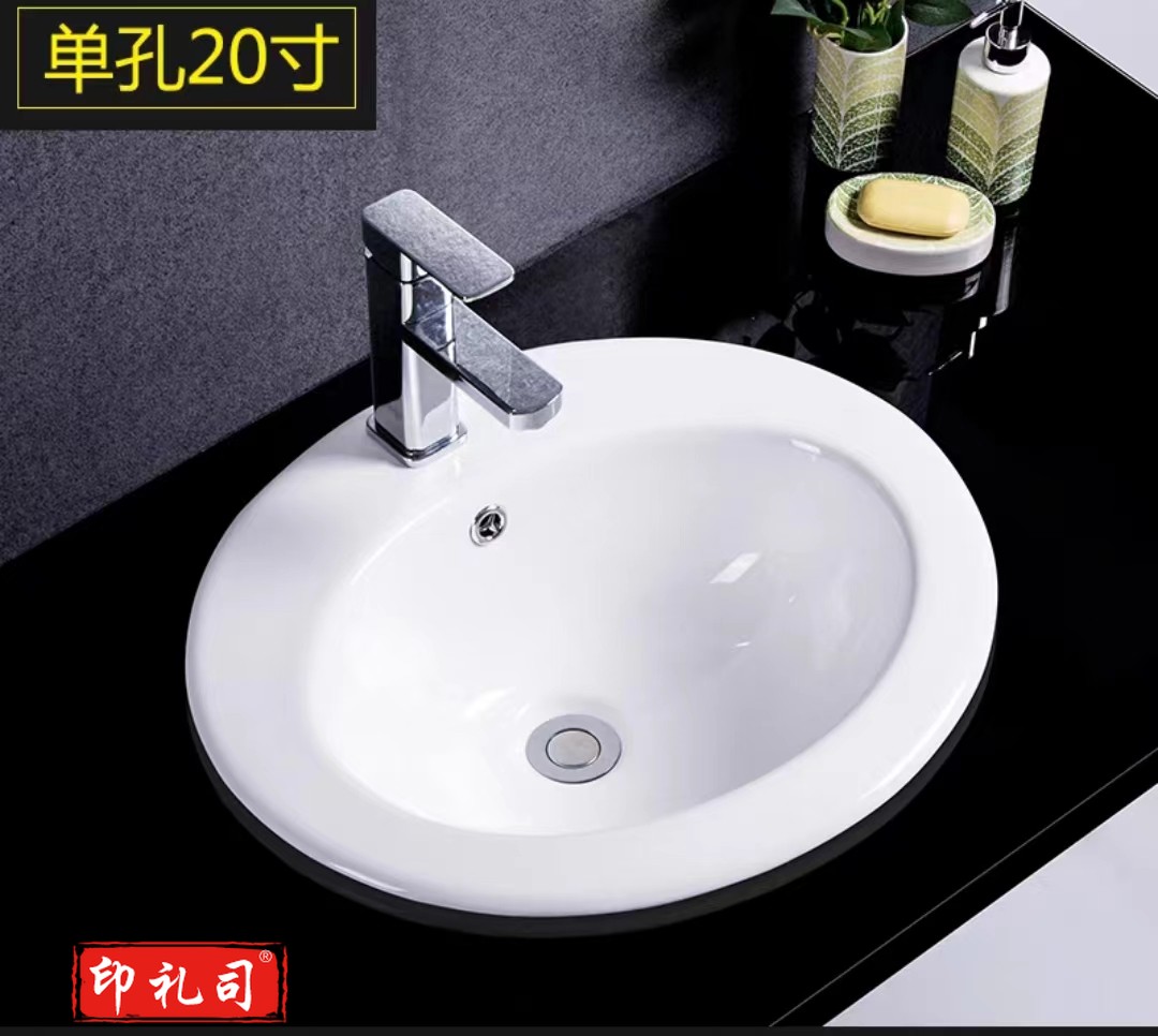  洗手盆 水盆 椭圆形台下盆单孔 20寸(不含安装)