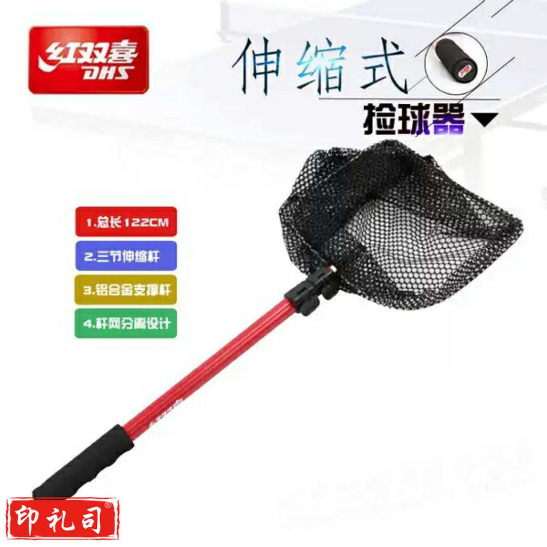 红双喜伸缩拉长捡球器多球训练乒乓球拾球器