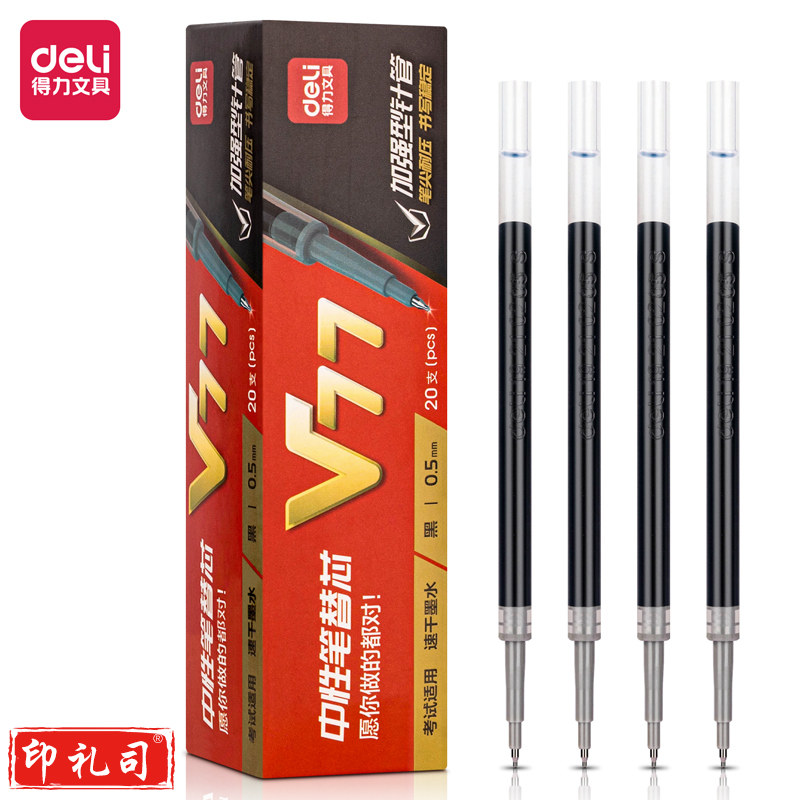 得力V77连中三元顺滑速干加强型针管0.5mm按动(黑)(支)