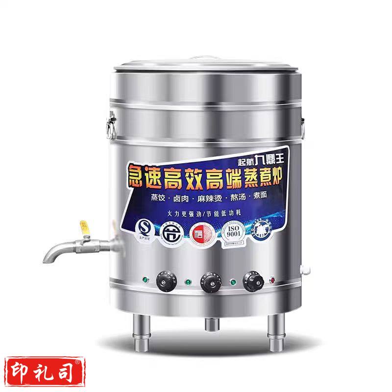 九鼎王煮面炉 保温汤面炉 电热60型 直径约60cm 170L