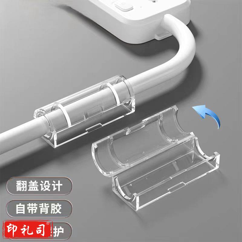  电线固定器免钉无痕线卡走线夹网线卡扣自粘神器卡子 20只装