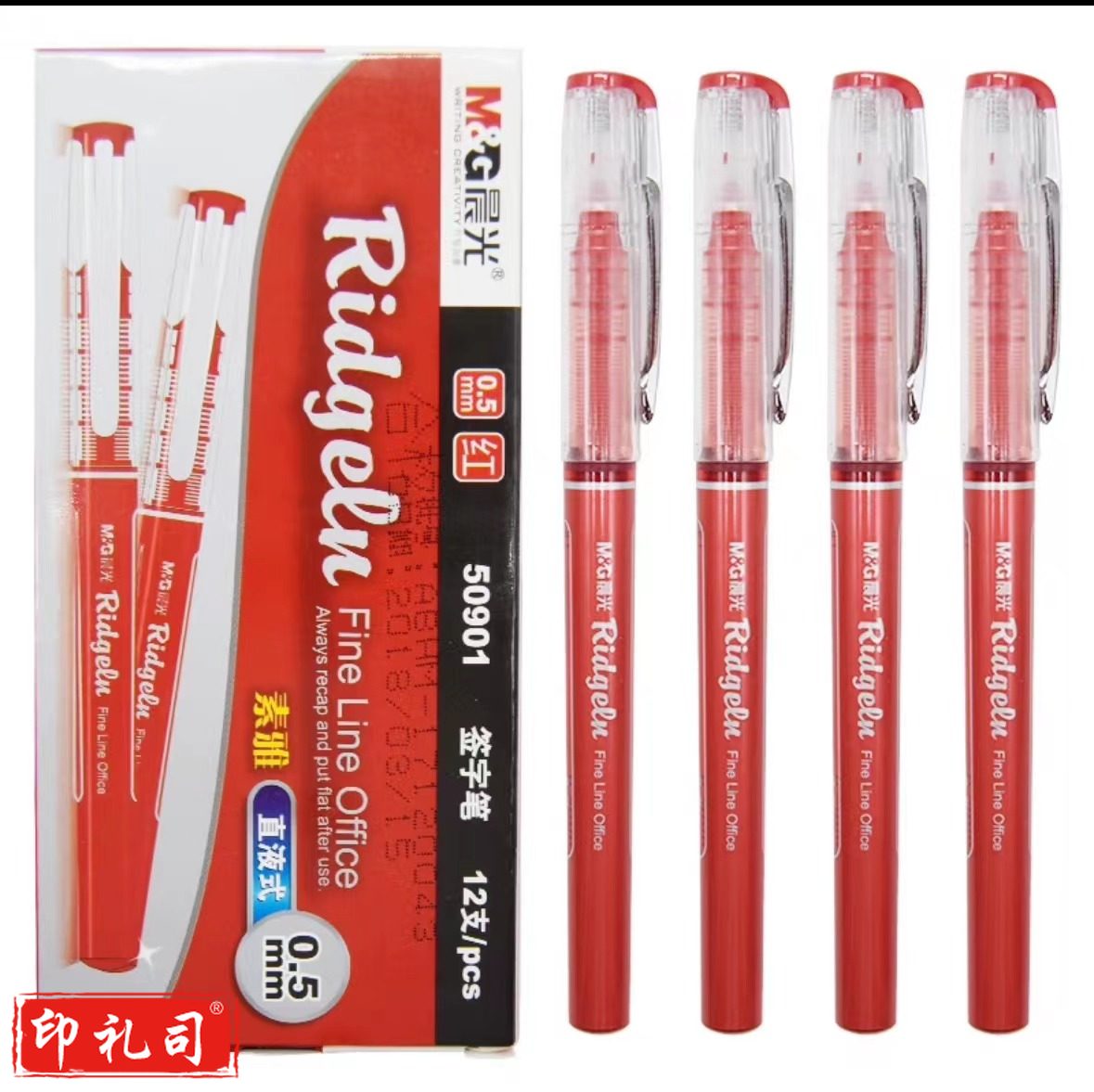 晨光ARP50901C直液式走珠笔速干签字笔0.5红色水笔 12支/盒  (支)