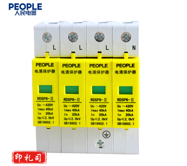 人民电器 三相浪涌保护器4P 防雷器电涌保护开关RDSP6-40KA 380V Uc420