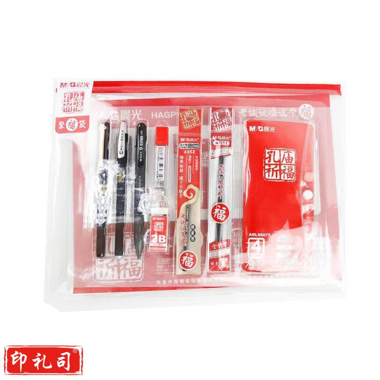 晨光(M&G)HAGP1193 孔庙系列考试专用13件套中性笔签字笔